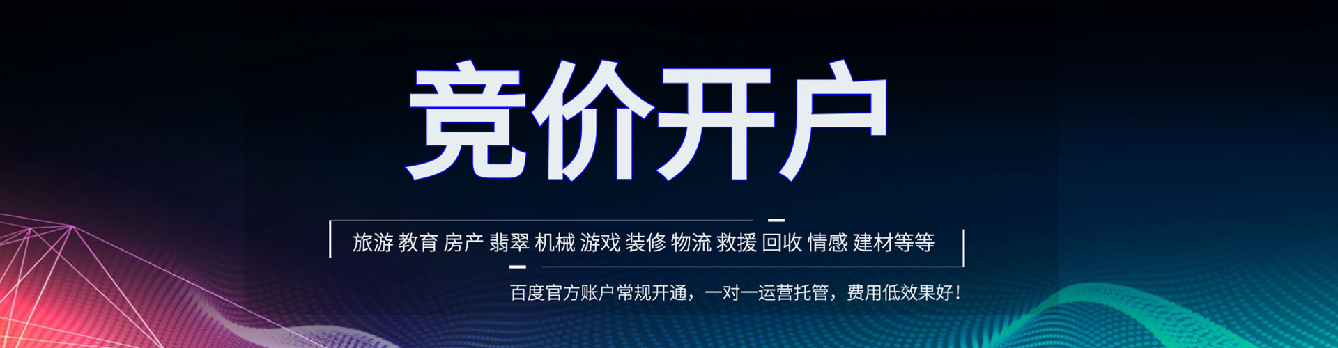 射洪竞价排名